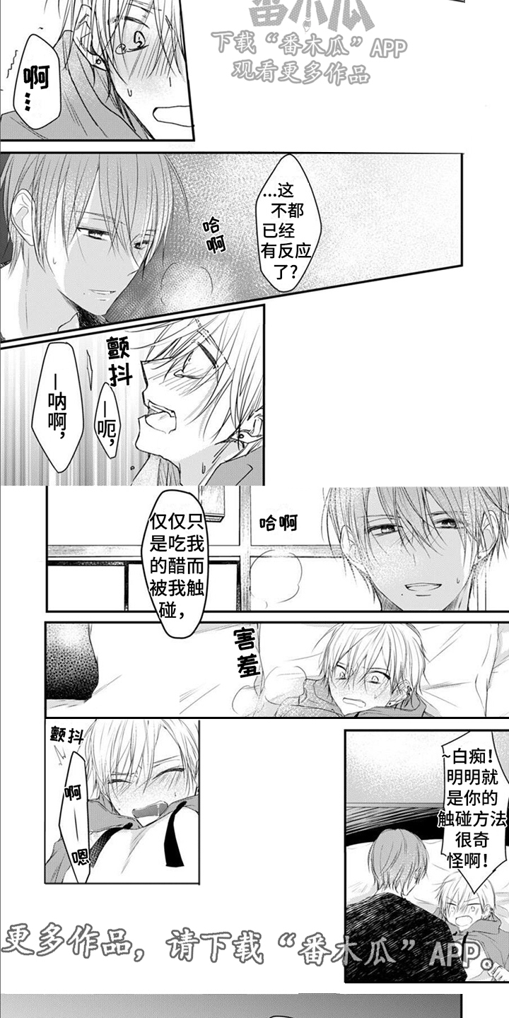 第9章：下意识3