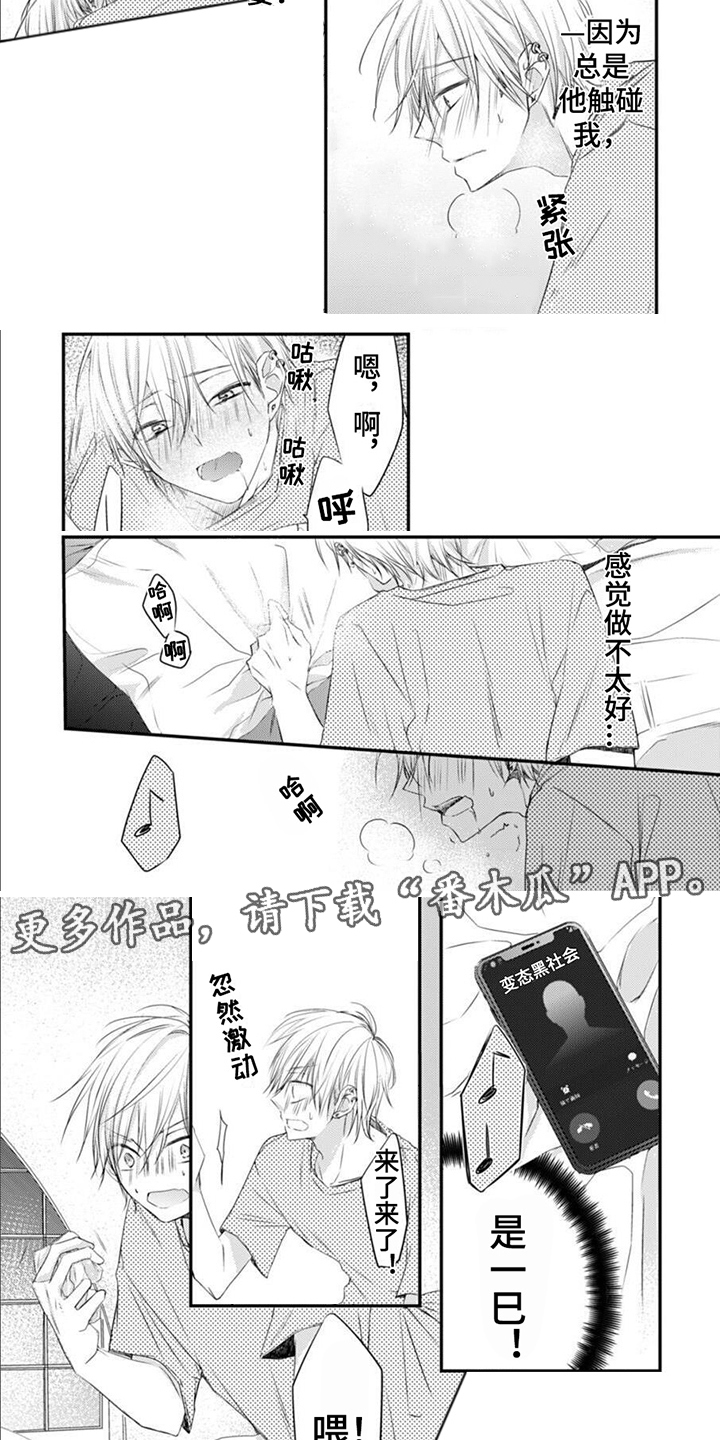第14章：通话1