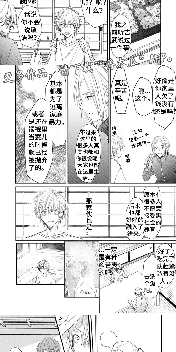 第4章：疲惫4
