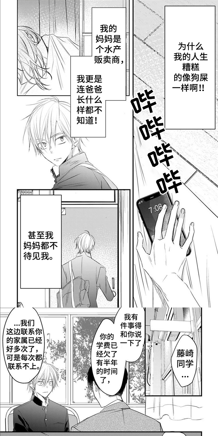 第1章：讨债0