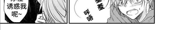 第8章：吃醋7
