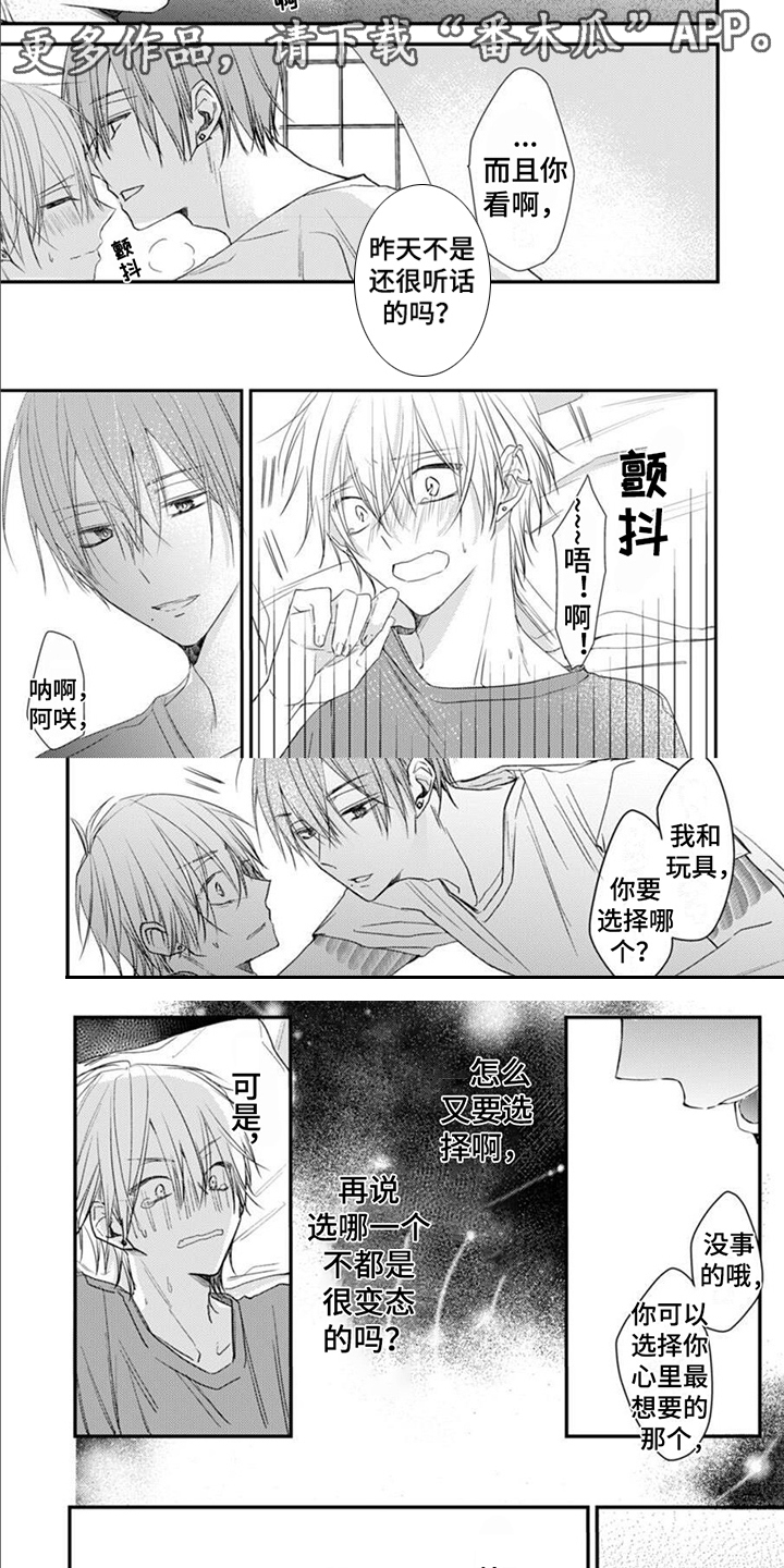 第5章：觉悟2