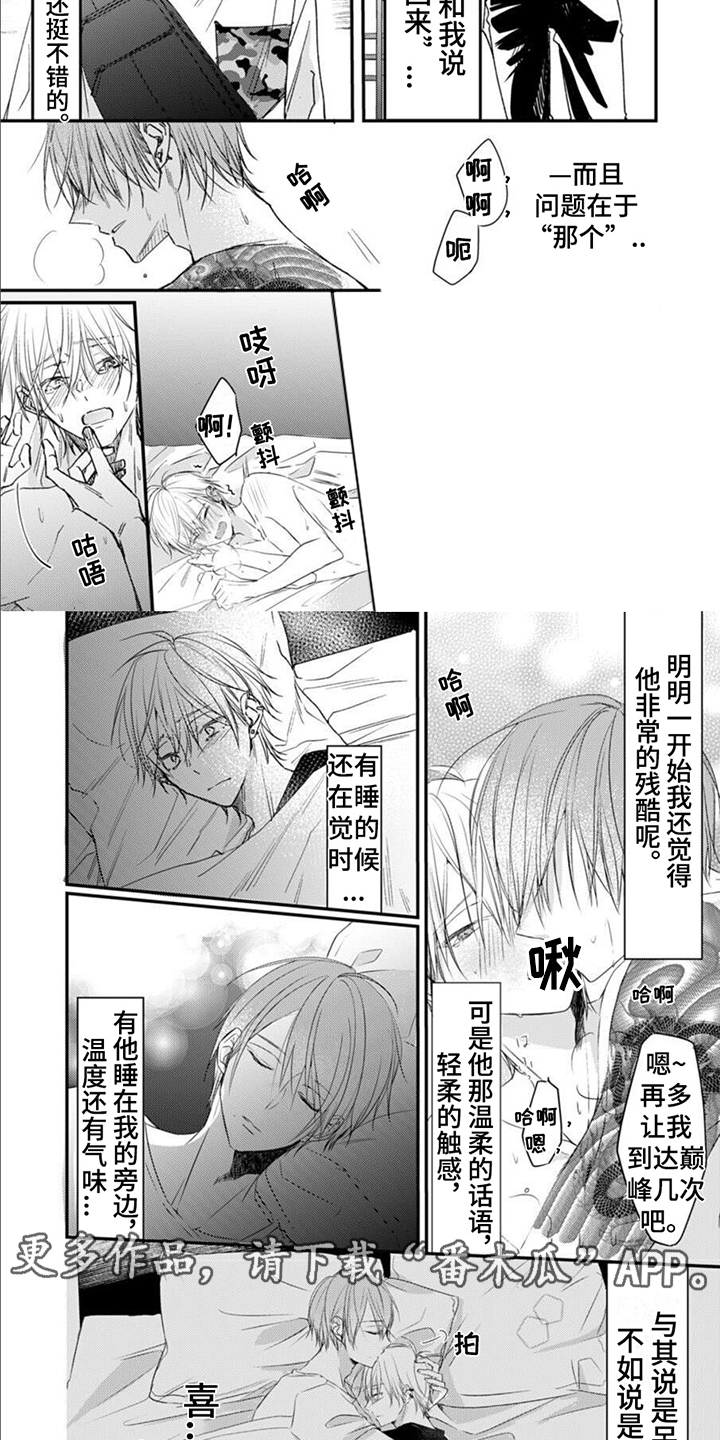 第7章：巡街1
