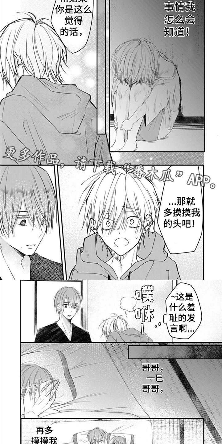 第10章： 难以捉摸4