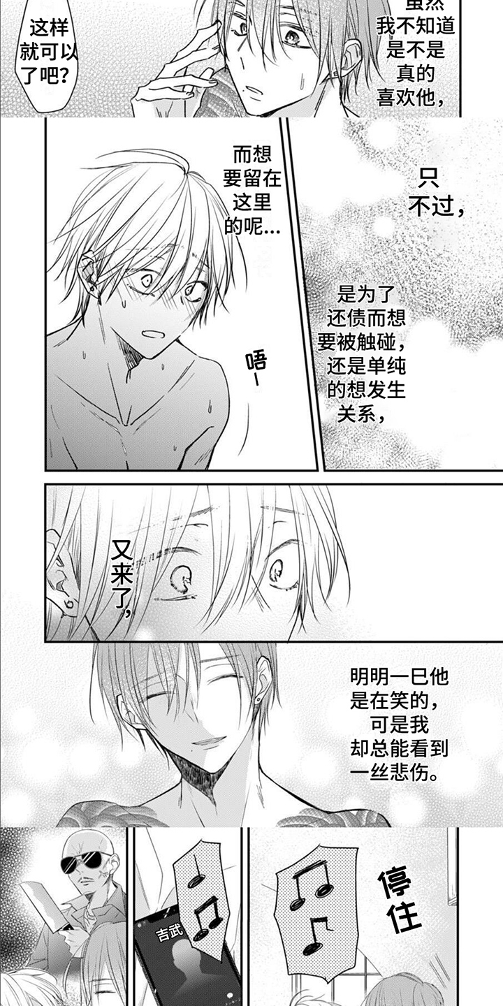 第13章：低落2