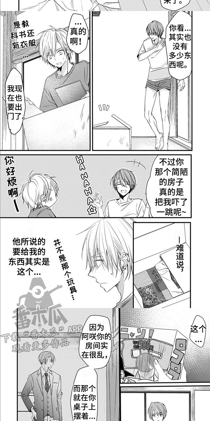 第5章：觉悟6