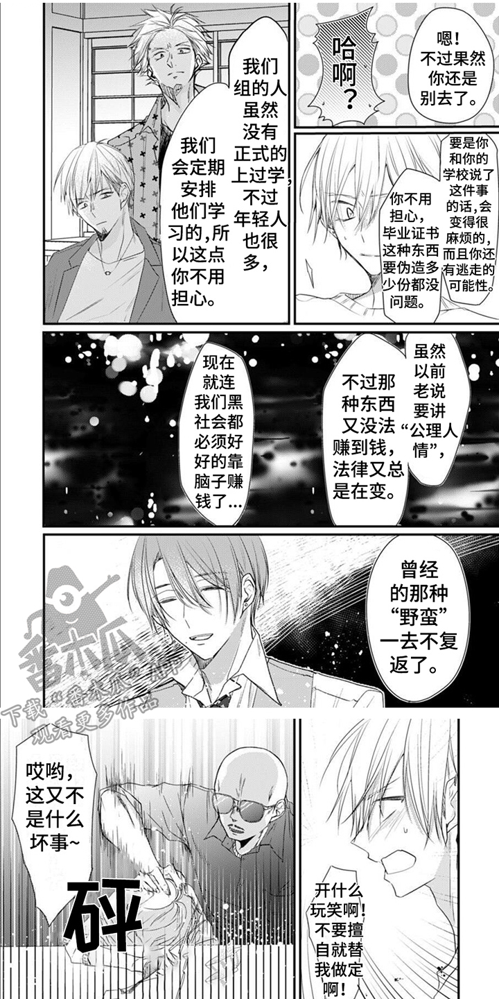 第4章：疲惫0