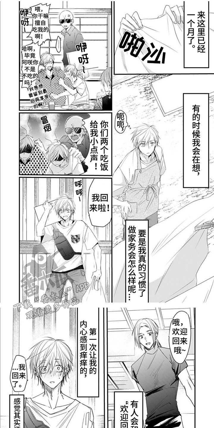 第7章：巡街0