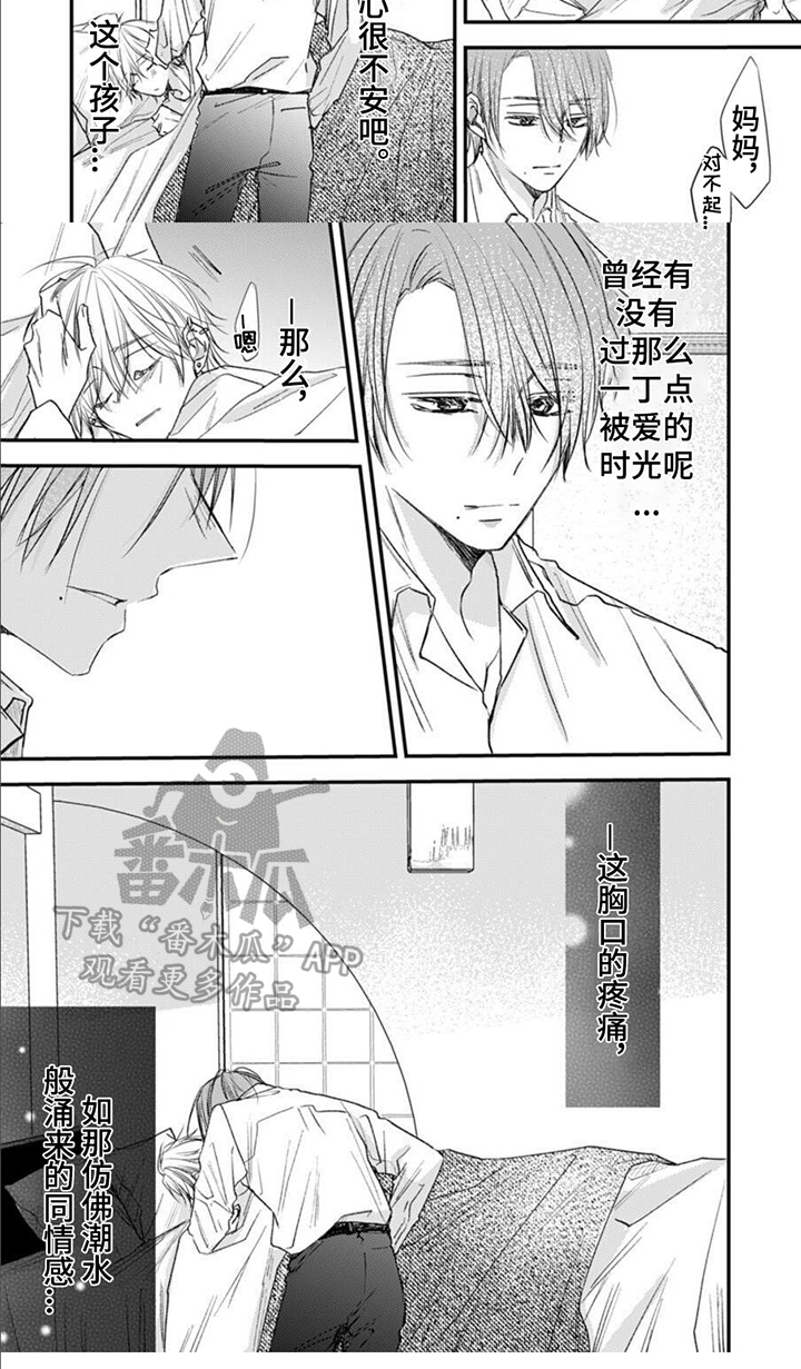 第15章：再见面7