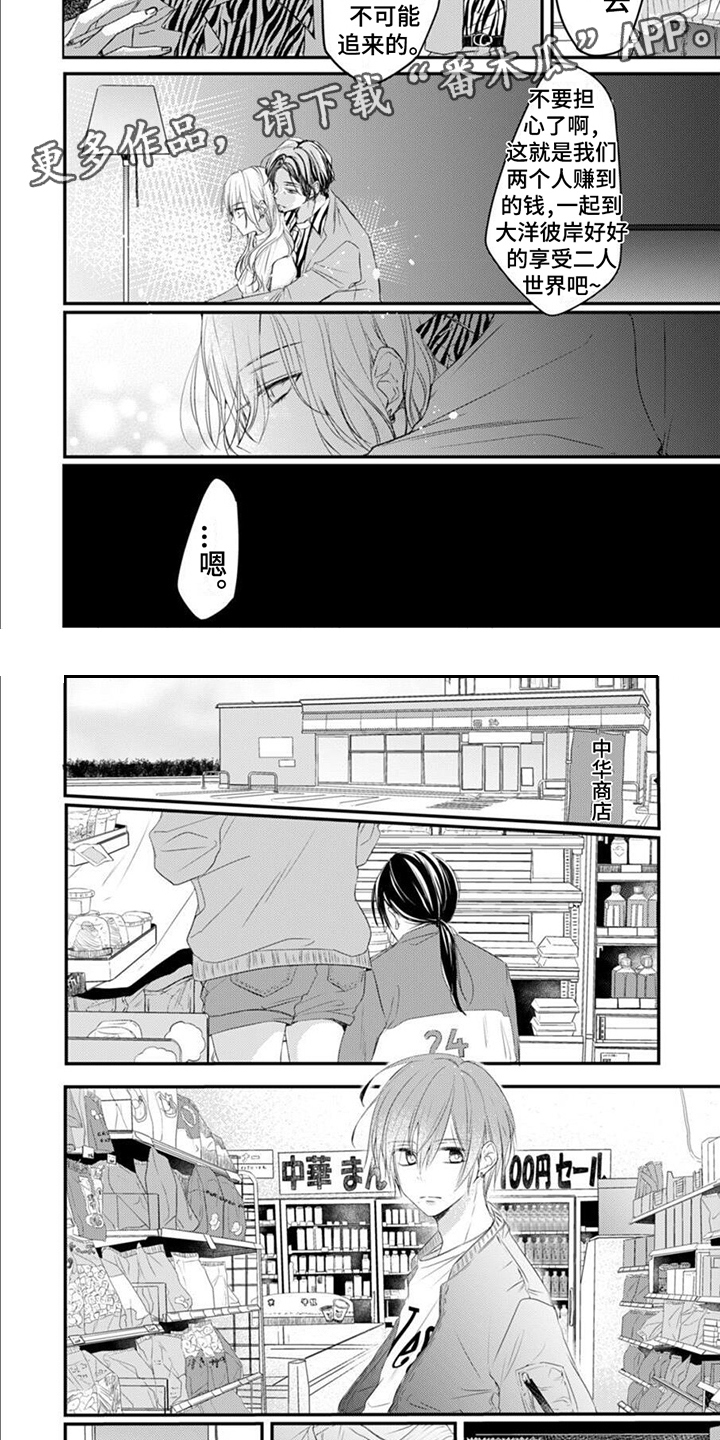 第11章：家人2