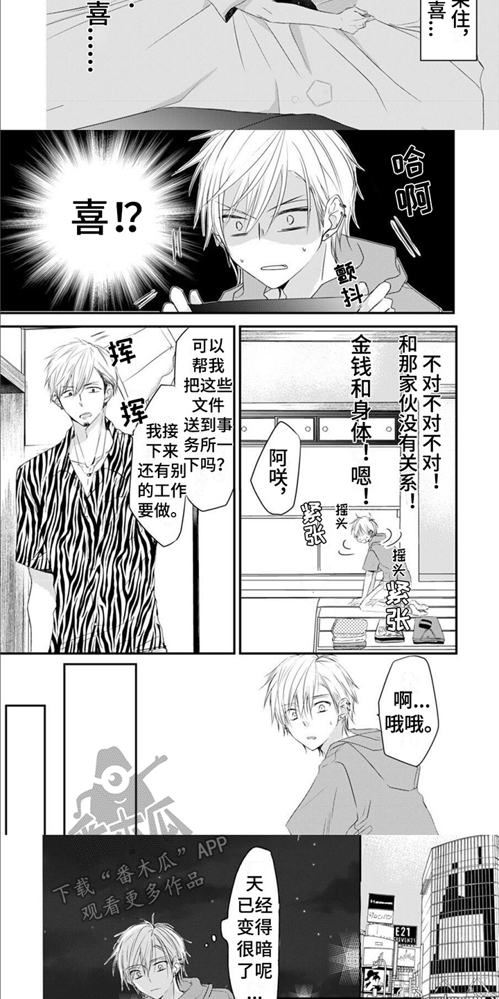 第7章：巡街2