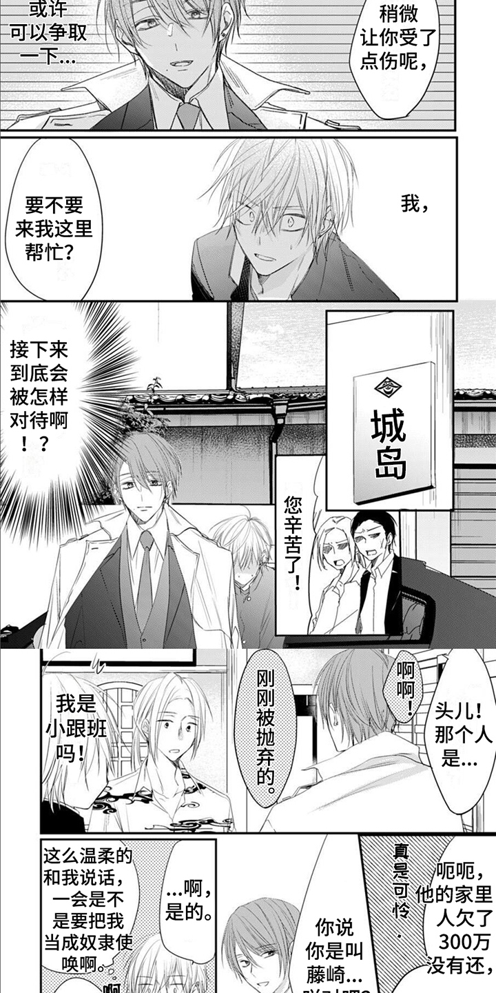 第1章：讨债5