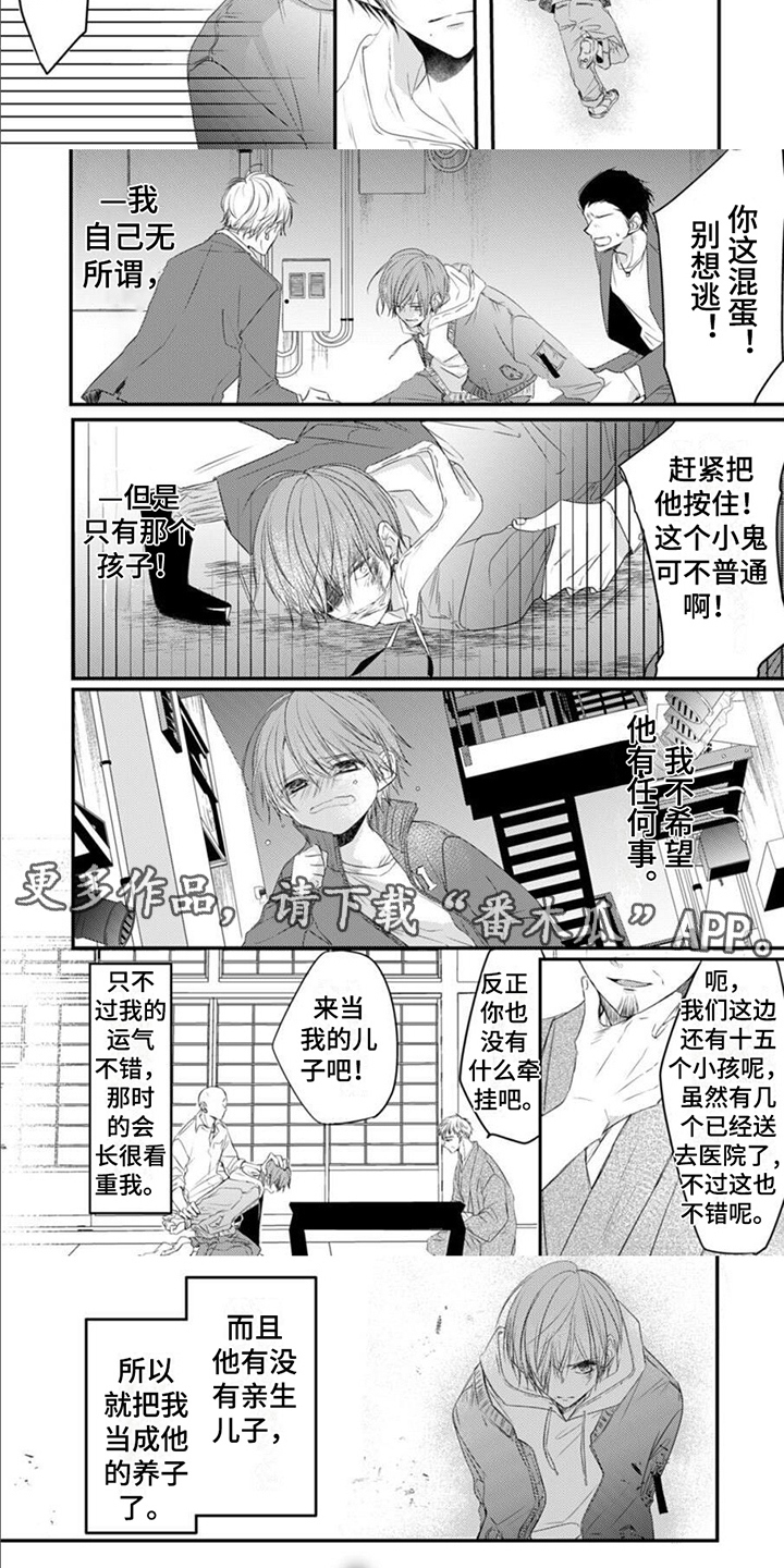 第12章：情妇1