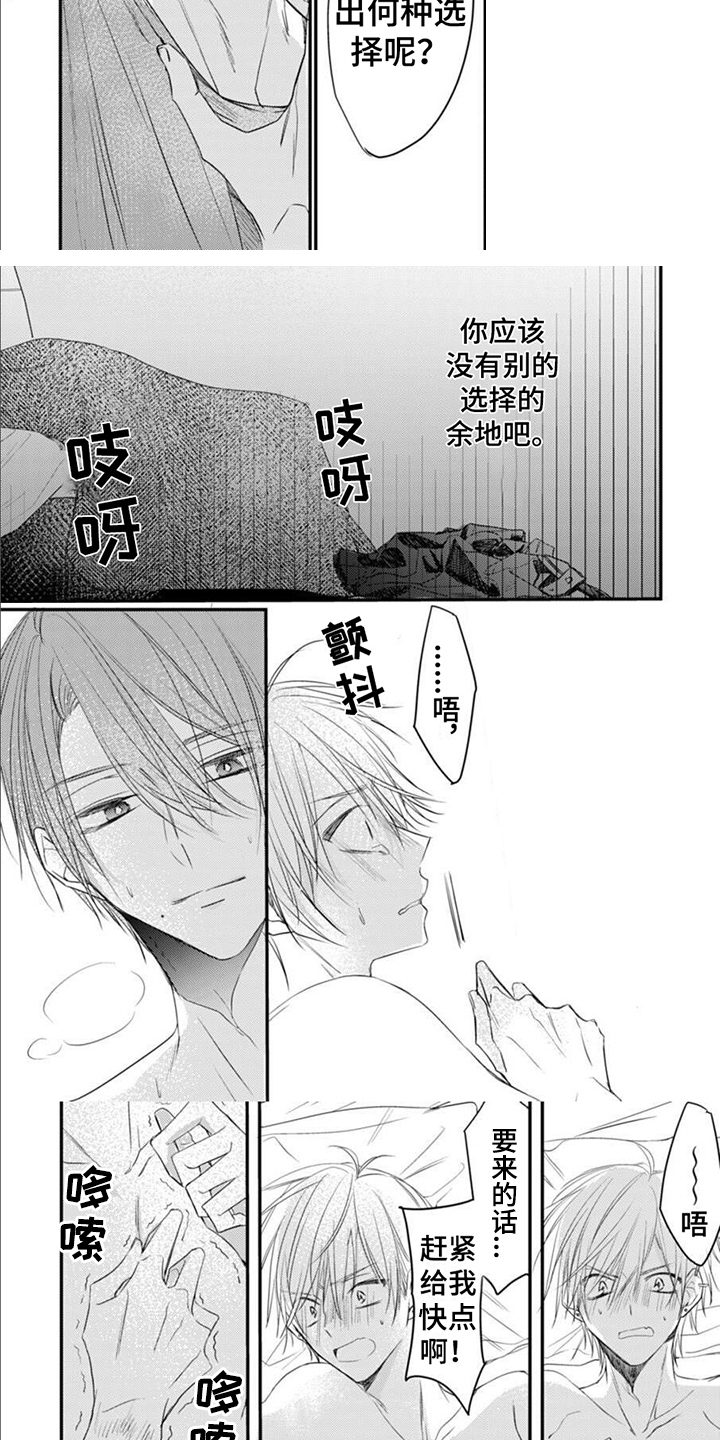 第2章：别无选择3