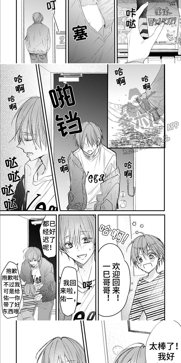 第11章：家人3