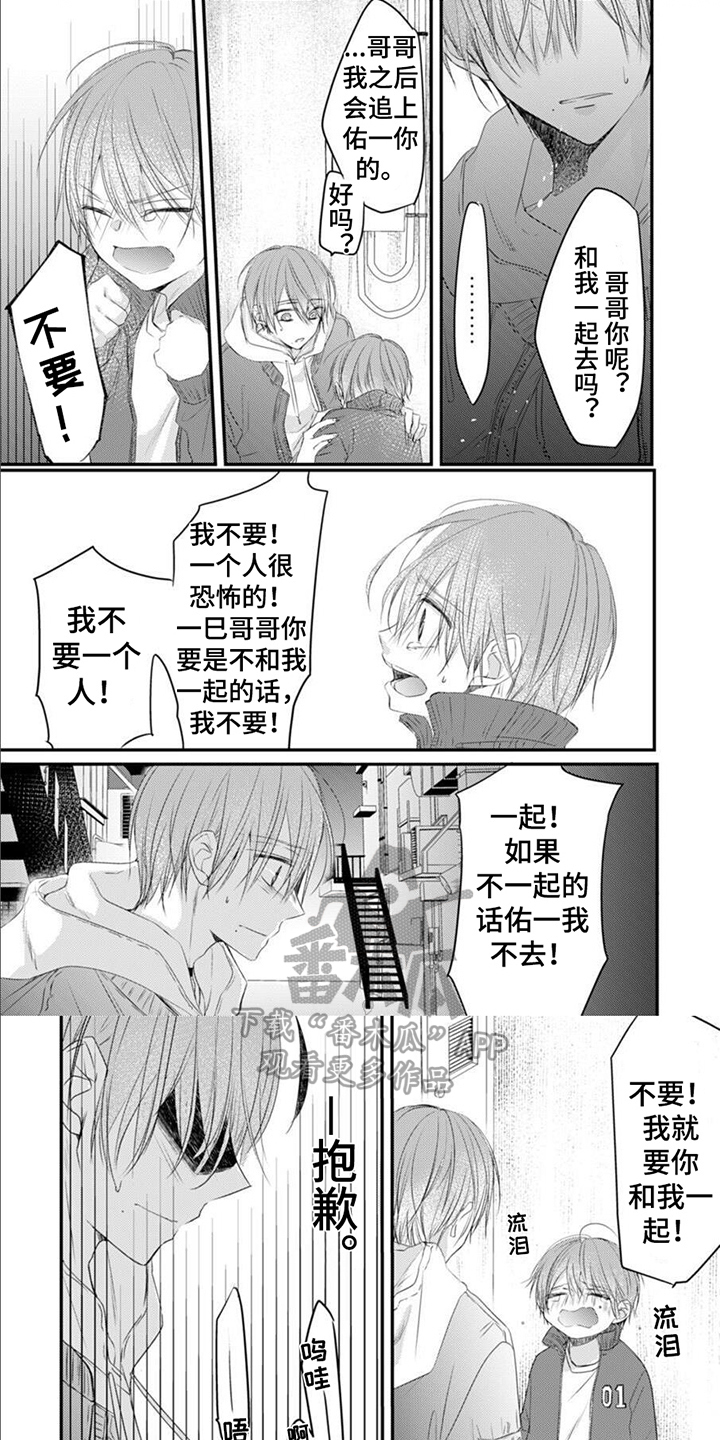 第11章：家人6