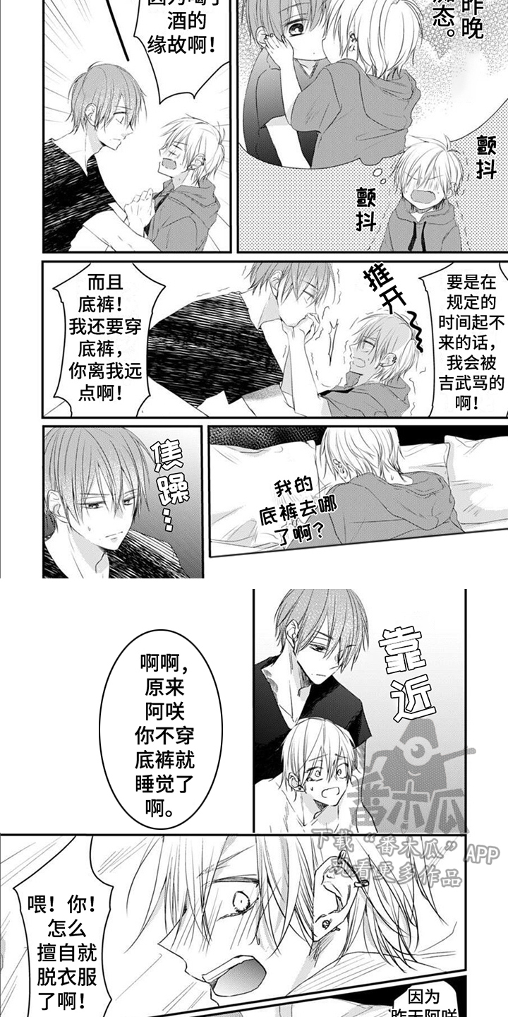 第12章：情妇4
