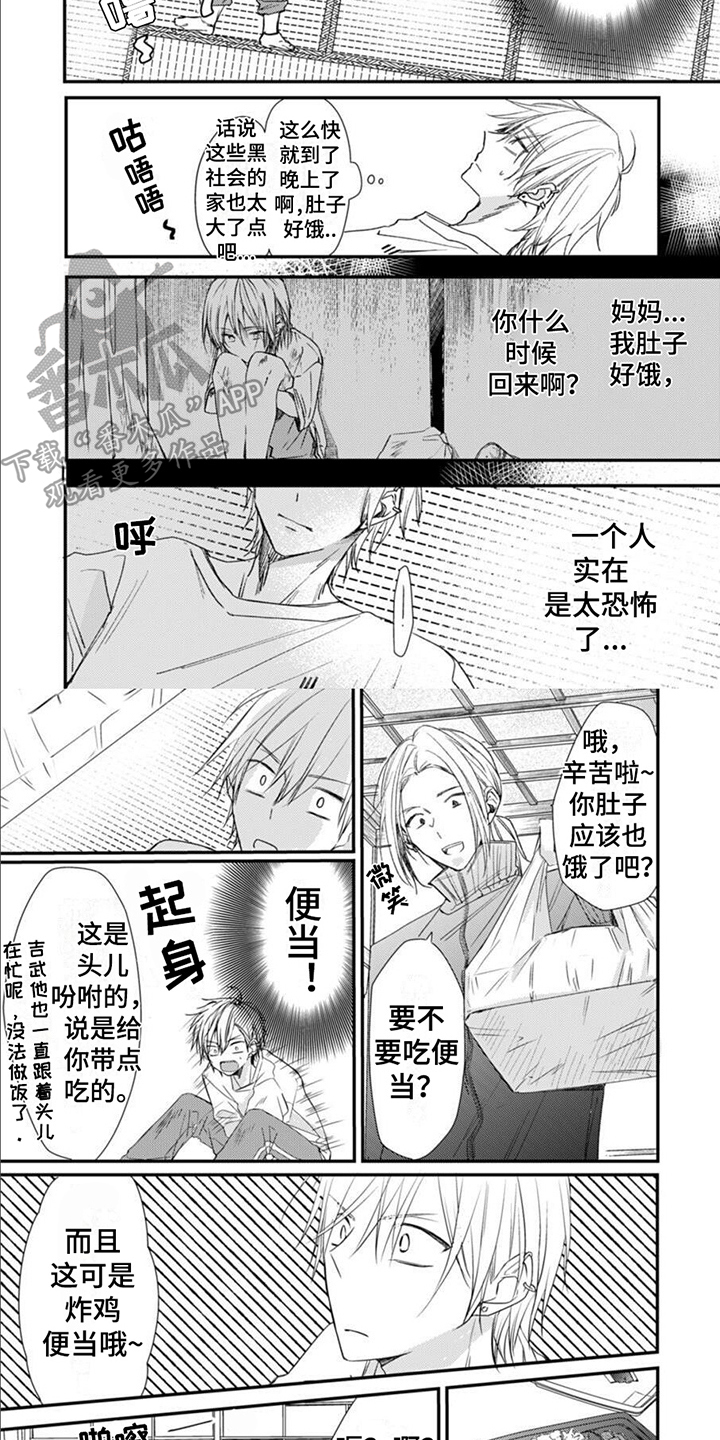 第4章：疲惫3