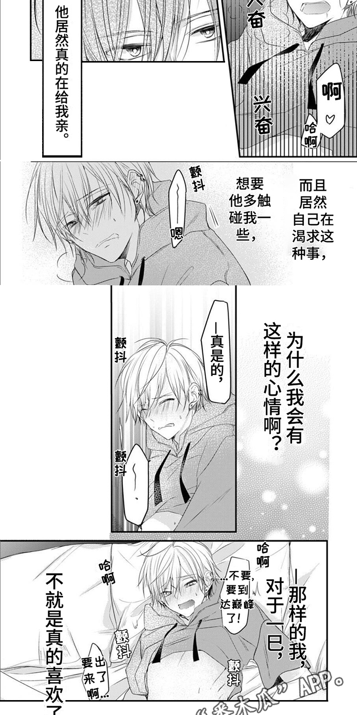 第10章： 难以捉摸1