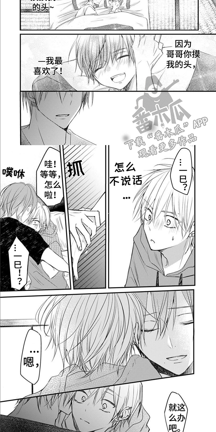 第10章： 难以捉摸5