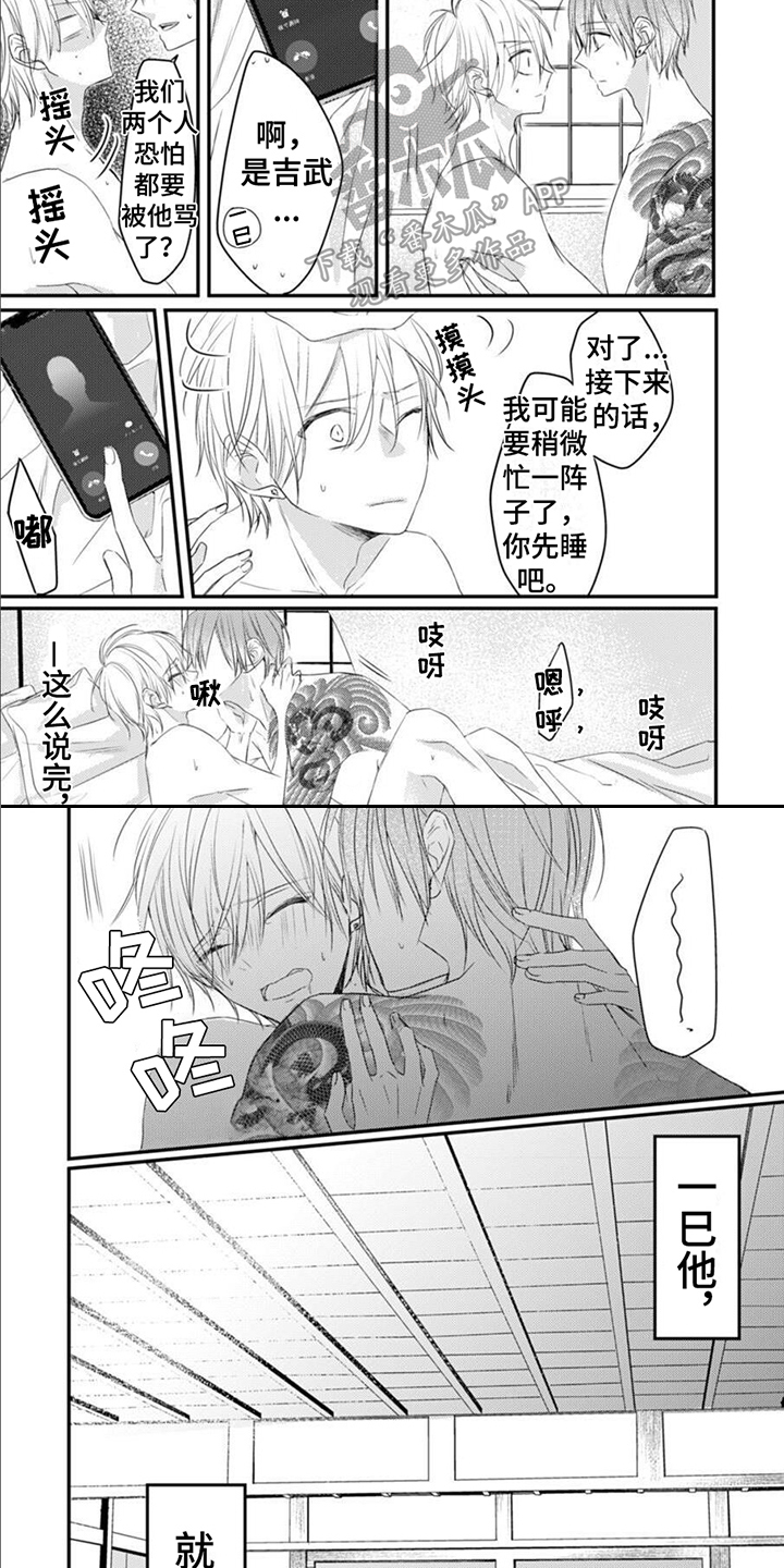 第13章：低落3