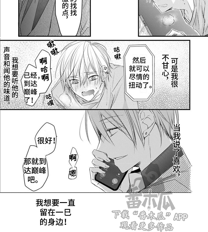 第14章：通话7