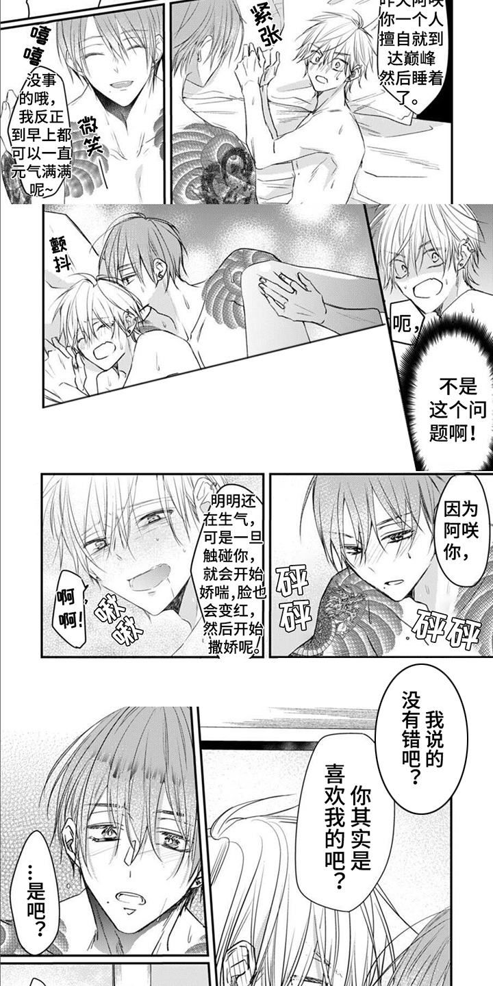 第12章：情妇5