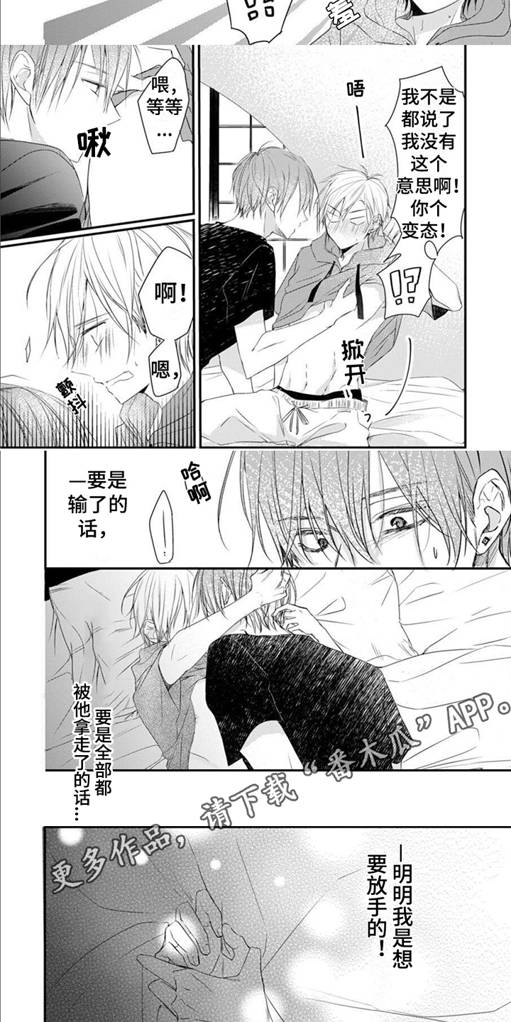 第9章：下意识1