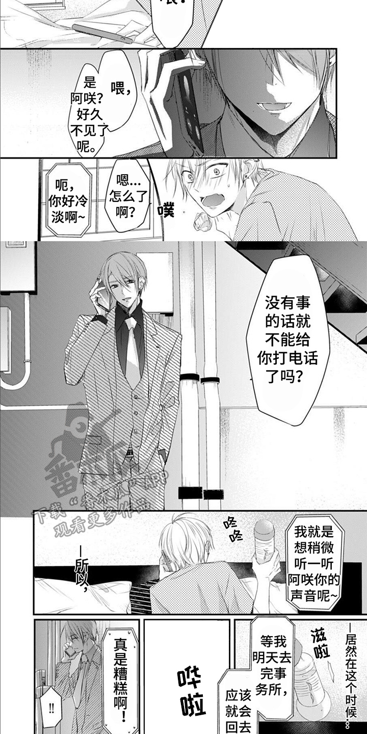 第14章：通话2