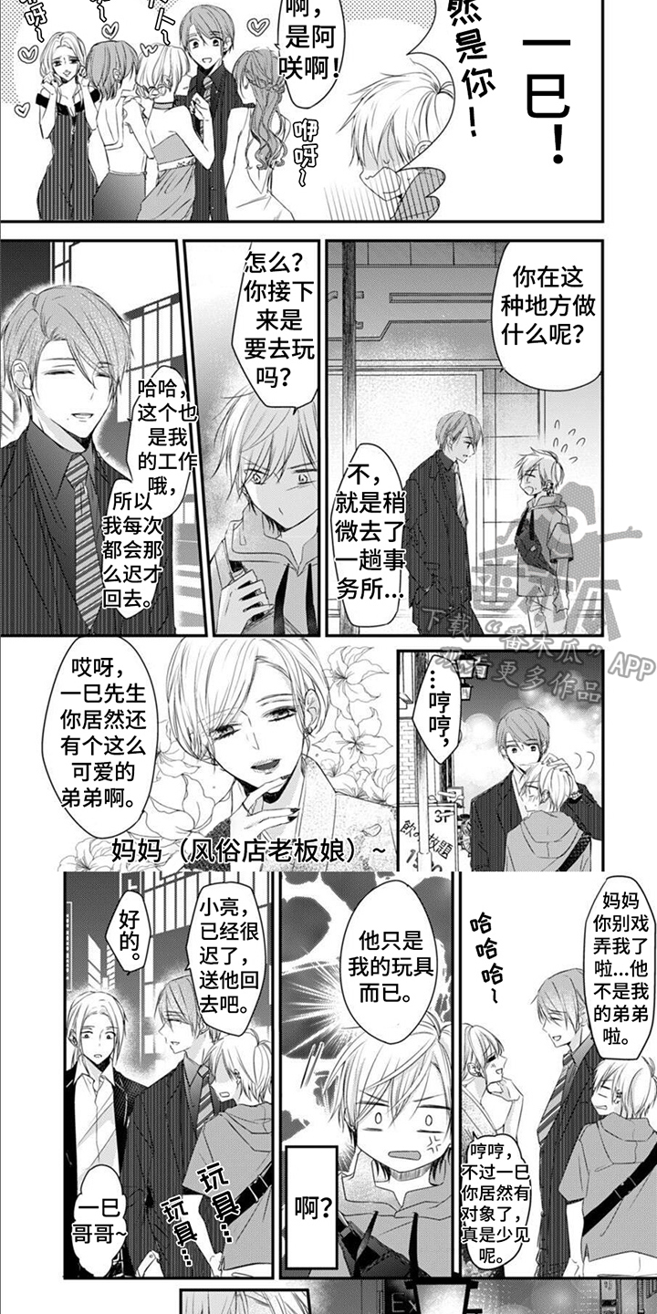 第7章：巡街5