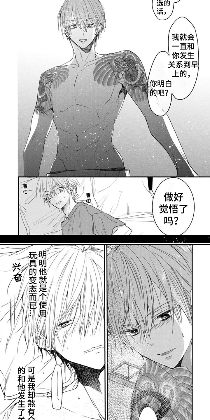 第5章：觉悟4