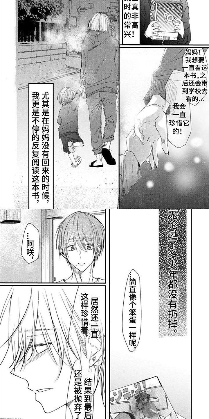 第6章：温柔话语1