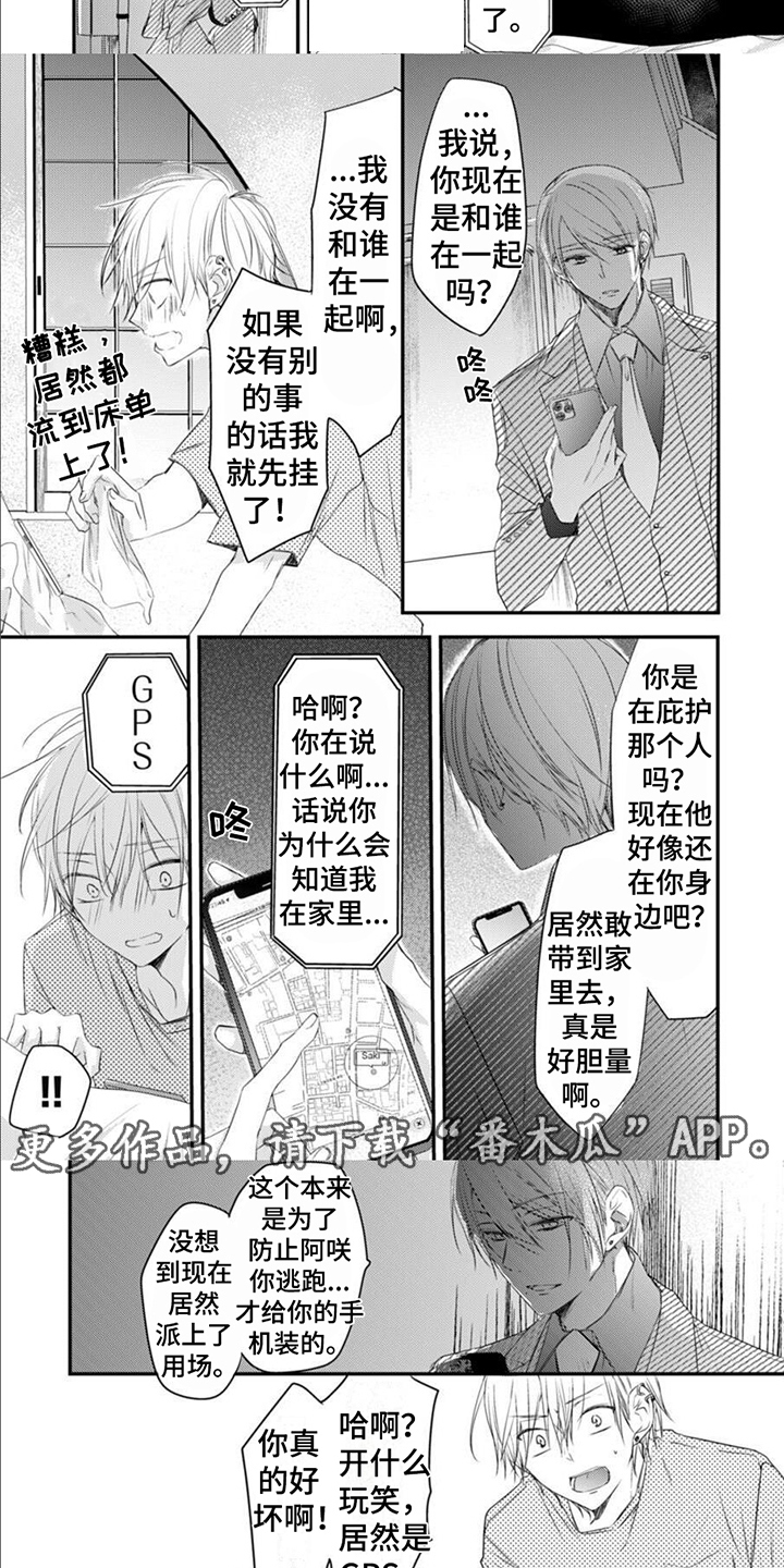 第14章：通话3
