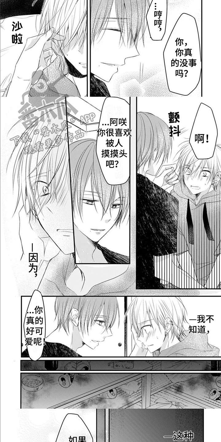 第10章： 难以捉摸3