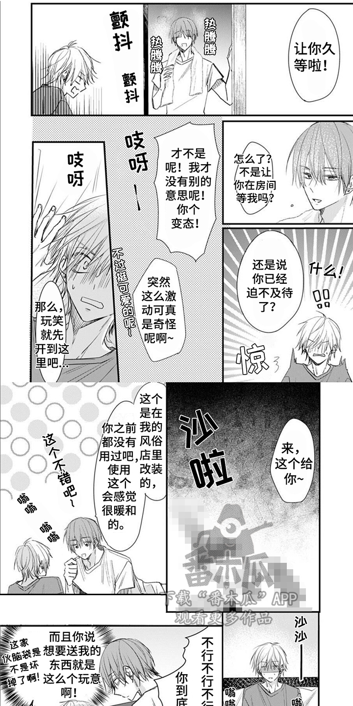 第5章：觉悟0