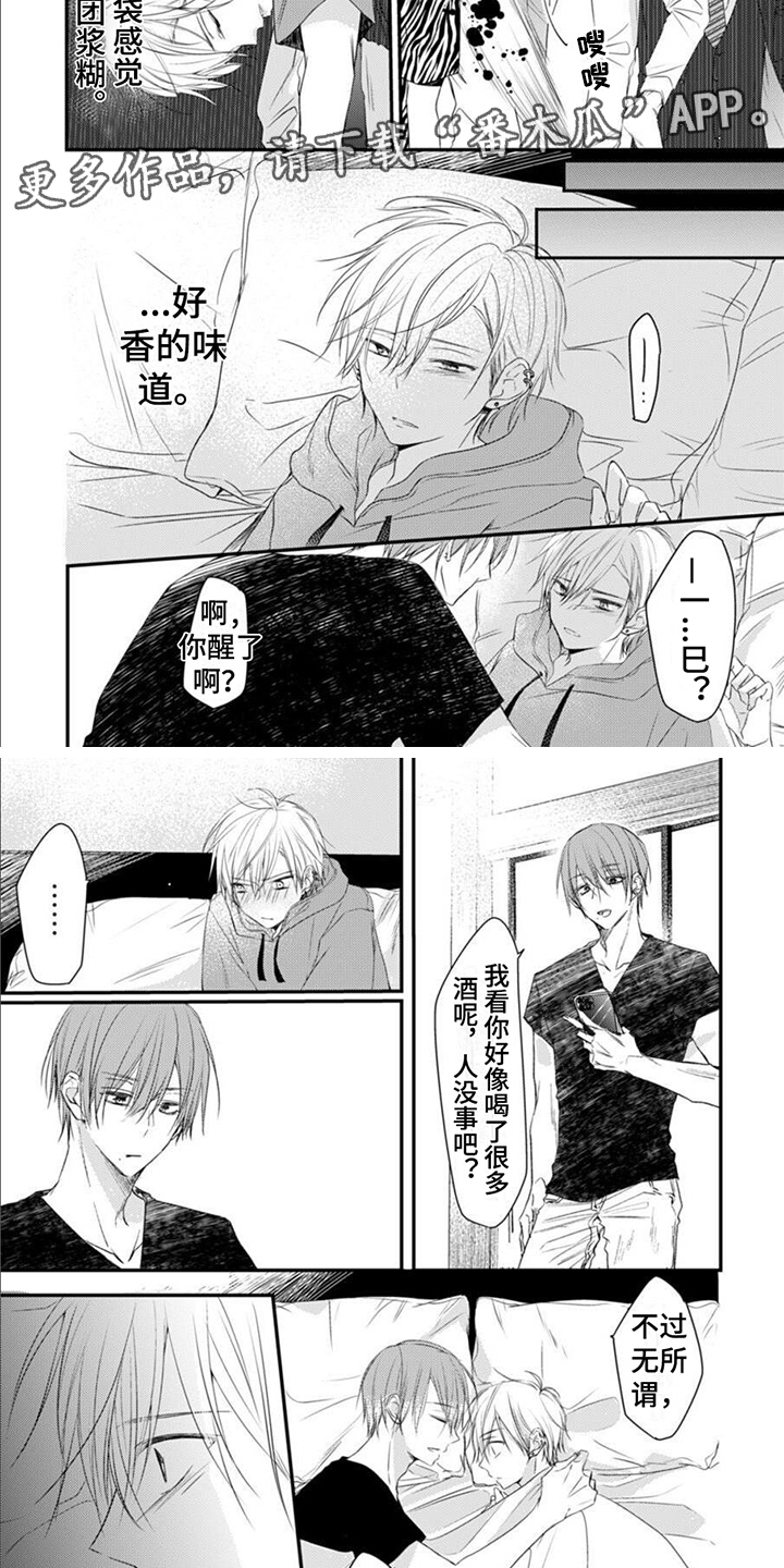 第8章：吃醋2