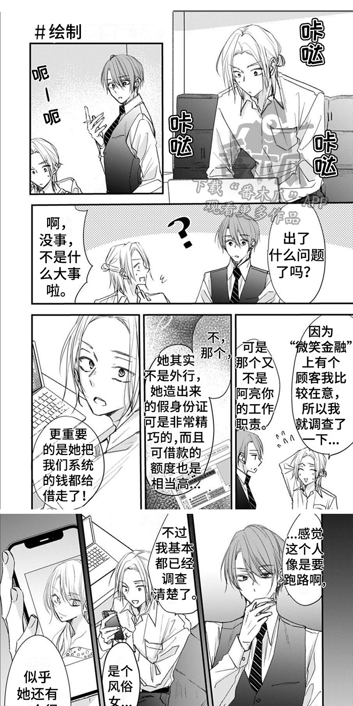 第15章：再见面5