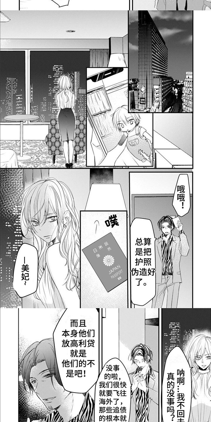 第11章：家人1