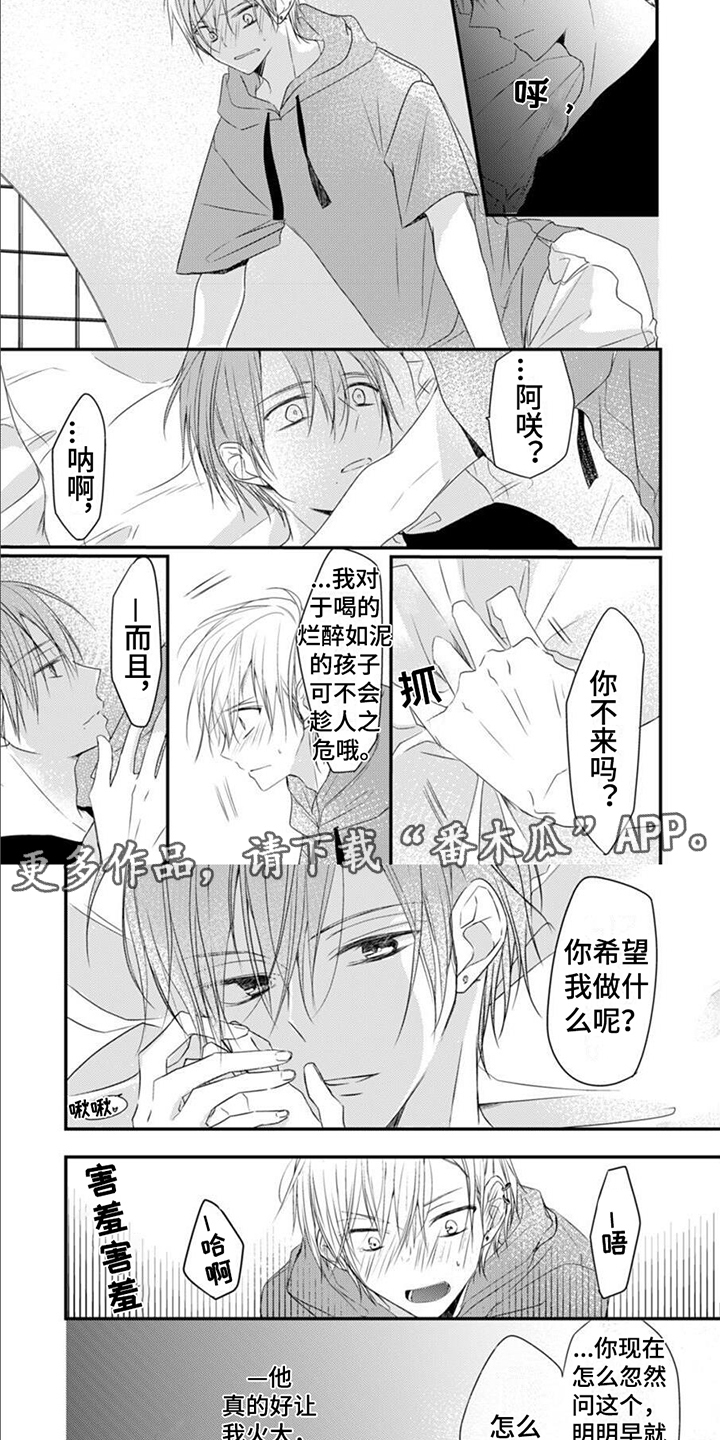 第8章：吃醋4
