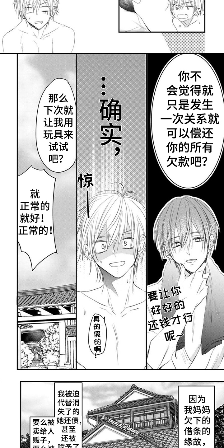 第3章：安排2