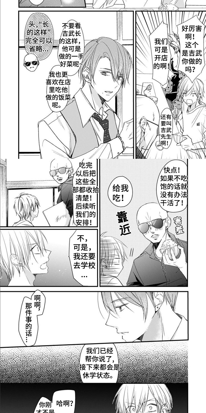 第3章：安排6