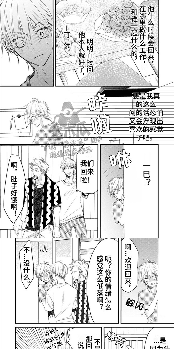 第13章：低落5
