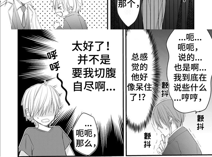 第1章：讨债7