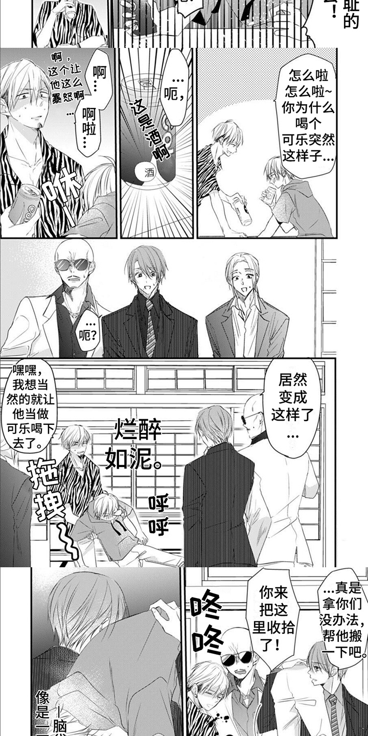 第8章：吃醋1