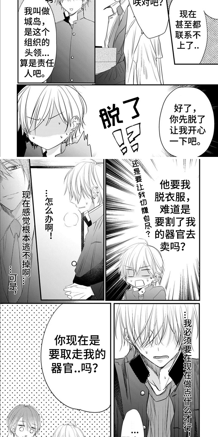 第1章：讨债6
