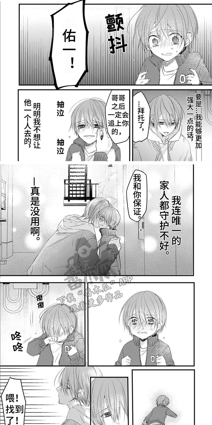第12章：情妇0