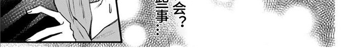 第10章： 难以捉摸7