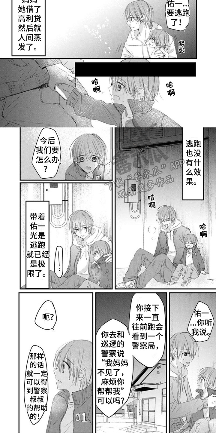 第11章：家人5