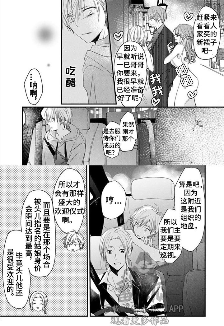 第7章：巡街6