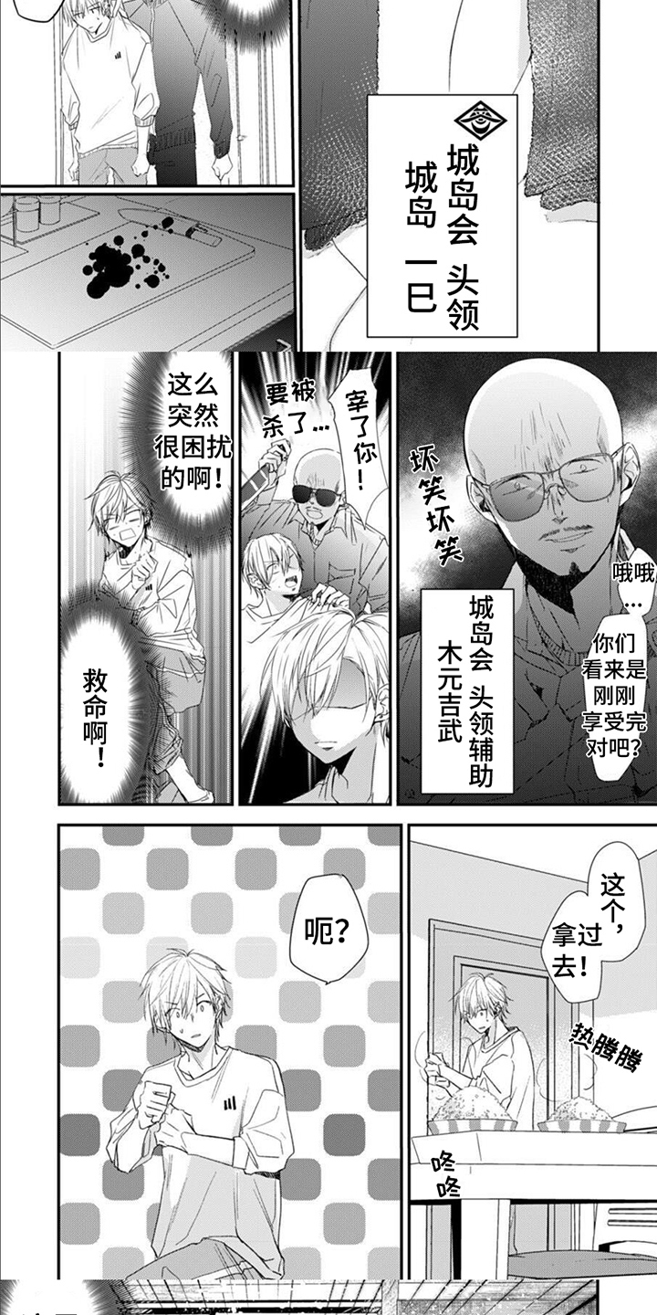 第3章：安排4